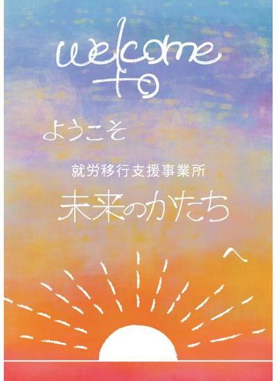 プログラミング教室のポップ・案内・広告 A-3