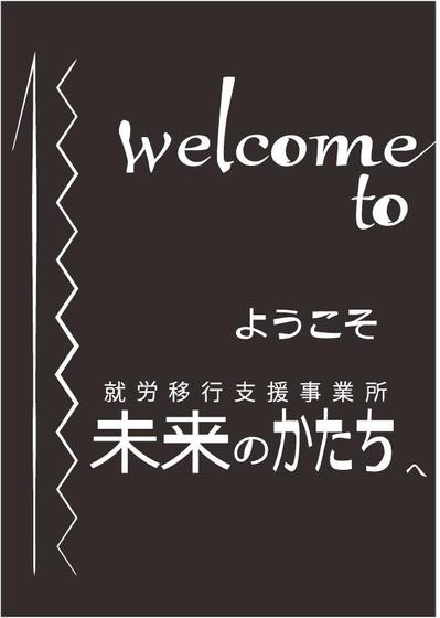 プログラミング教室のポップ・案内・広告 B