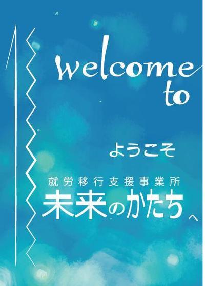 プログラミング教室のポップ・案内・広告 B-2