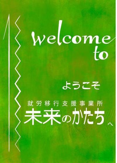 プログラミング教室のポップ・案内・広告 B-3