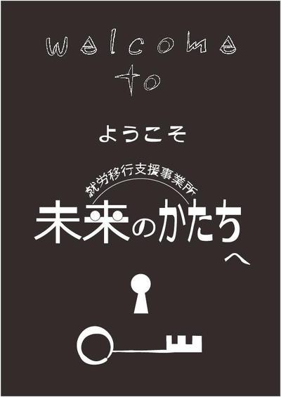 プログラミング教室のポップ・案内・広告 C