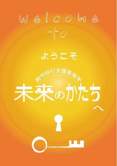 プログラミング教室のポップ・案内・広告 C-2