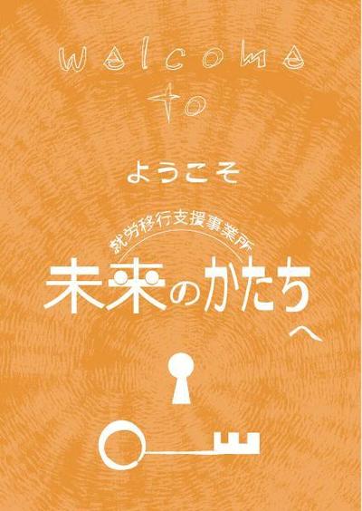 プログラミング教室のポップ・案内・広告 C-3