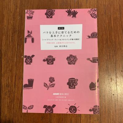雑誌付録のデザイン