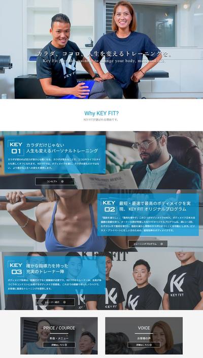 フィットネスジム KEY FIT TOKYO様のWebサイト制作