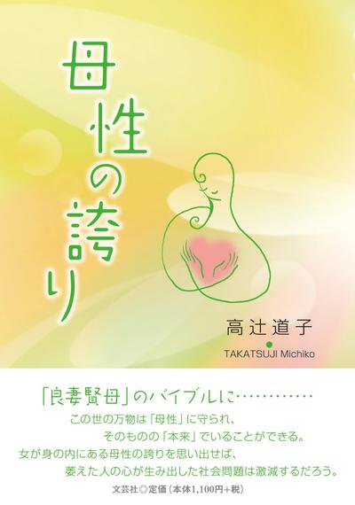 単行本カバー