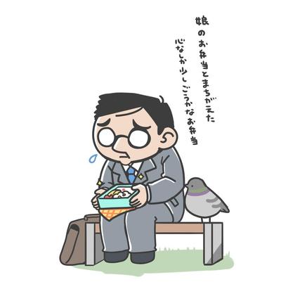 切ないおじさん