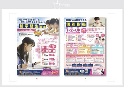 慶進個別指導学院様 チラシ［小学生・中学1,2年生 生徒募集］