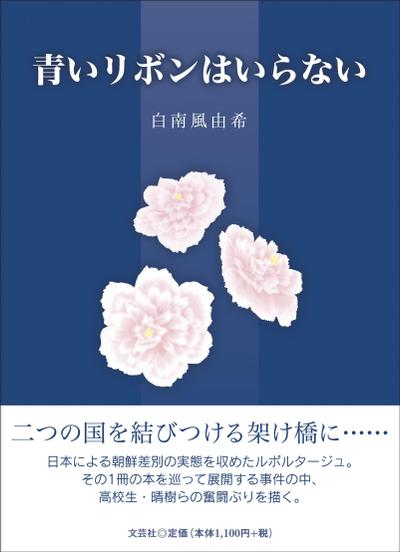 単行本カバー