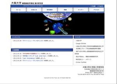 大阪大学細胞動能学領域 福井研究室
