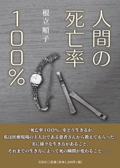 単行本カバー