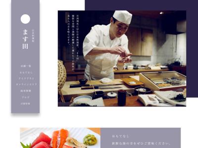 LP 「ます田」日本料理店サイト