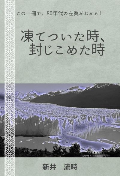 電子書籍作成とその表紙デザイン