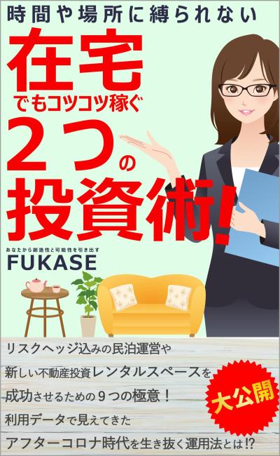 電子書籍作成とその表紙デザイン