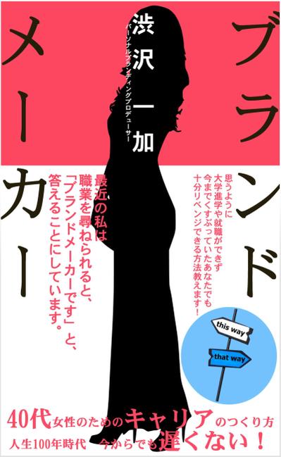 電子書籍作成とその表紙デザイン