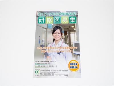 大学病院ポスターデザイン