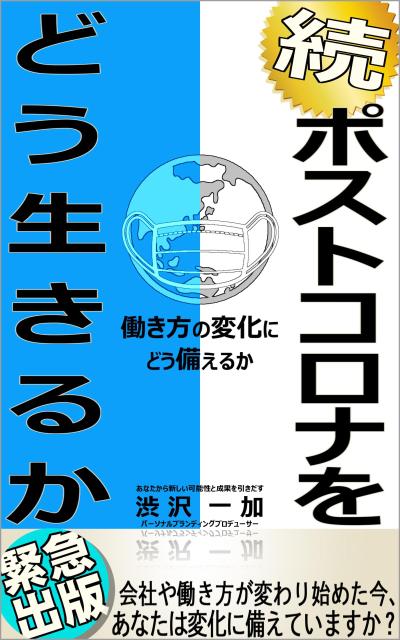 電子書籍作成とその表紙デザイン