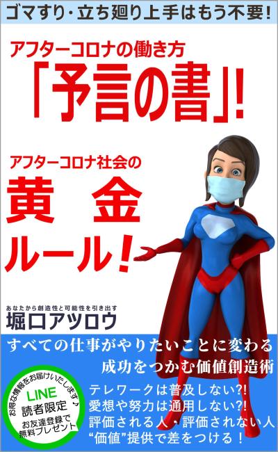 電子書籍作成とその表紙デザイン