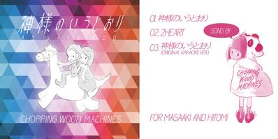 オリジナルCDイラスト制作
