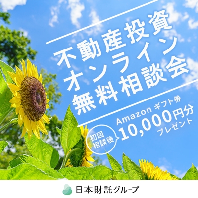 日本財託様Facebook広告バナー