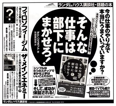 大手出版社様 書籍の新聞広告(半5段)