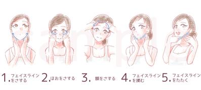 美容マッサージのイラスト