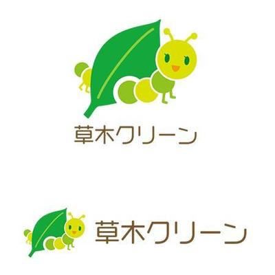 除草/樹木伐採企業ロゴデザイン