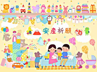 安産祈願のポスター