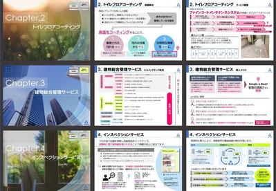 清掃会社プレゼン資料作成