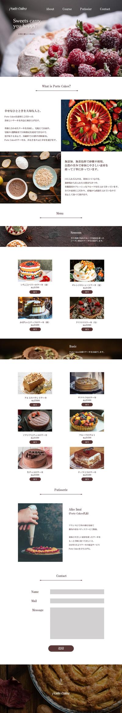 LPサイトのデザイン例