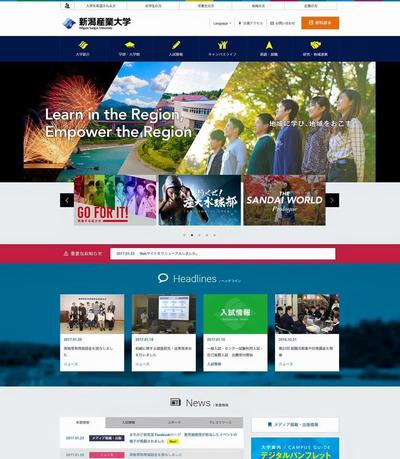 大学のWebサイトデザイン