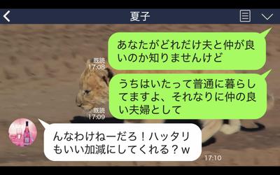LINE風動画の制作