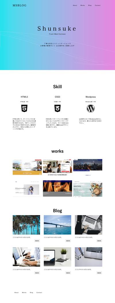 ポートフォリオサイト