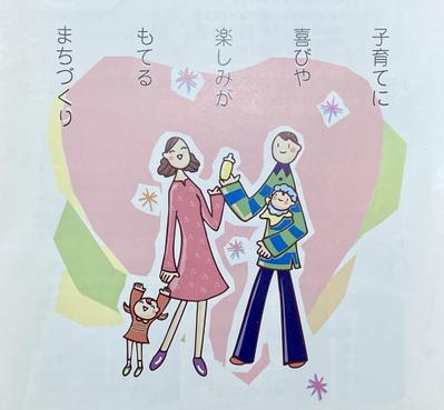 計画書の表紙イラスト