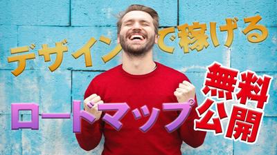 Youtube用のサムネイル