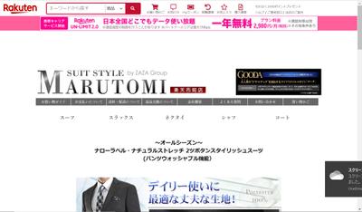 更にアイテムを選択後のページ（一例）