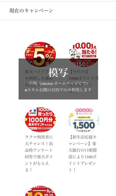 TOPページ下部（レスポンシブデザイン）