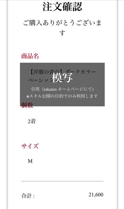 入力データの取得確認ページ（レスポンシブデザイン）