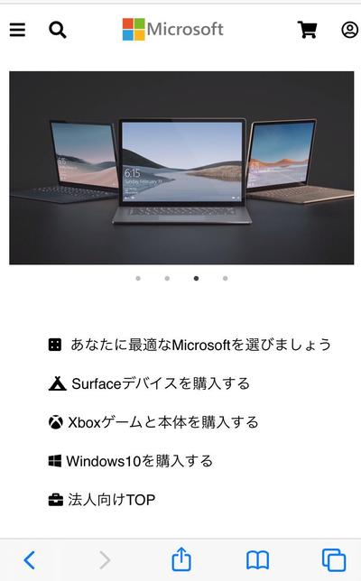 ページ上部（レスポンシブデザイン）