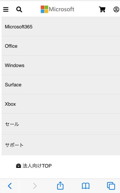 ページ上部（レスポンシブデザイン）ヘッダーの文字をアイコン内に移動。