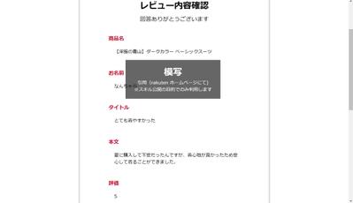 フォームの確認画面