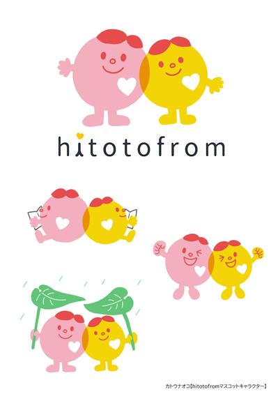 hitotofromキャラクターデザイン