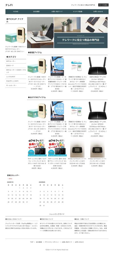 Yahoo!ショッピングPC版トップページカスタマイズ