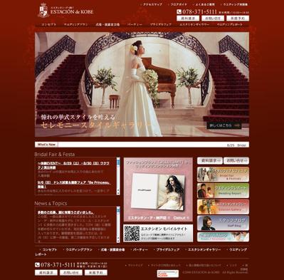 結婚式場・ホテル紹介サイト