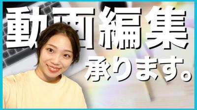 動画編集代行ポートフォリオ