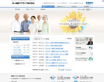 社会福祉施設の紹介サイト