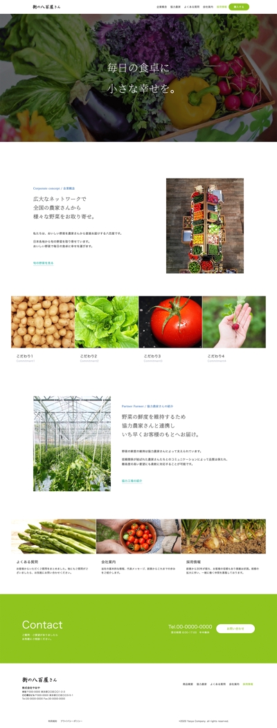 農業関係のサイト
