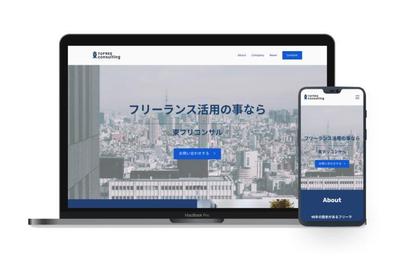架空のコーポレートサイト