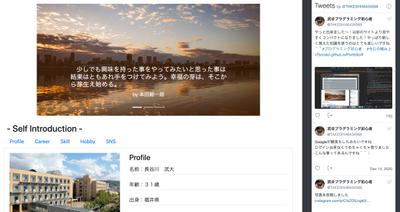 ポートフォリオサイトの作成