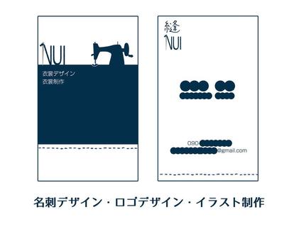 衣装製作アトリエの名刺デザイン